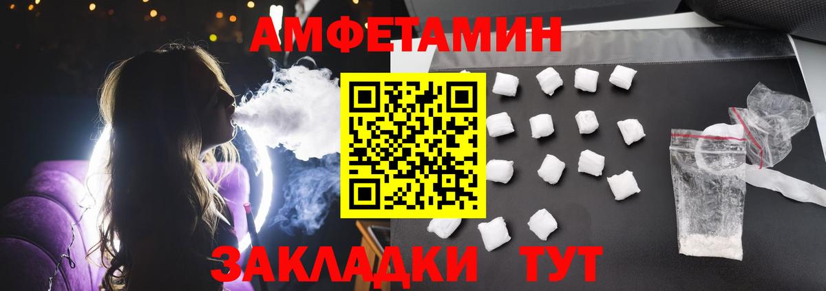 Amphetamine 97%  Amphetamine  Amphetamine  Вход с VPN  Нововоронеж 