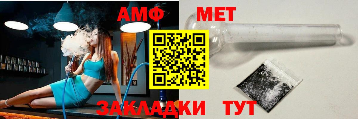 Amphetamine Розовый Нововоронеж