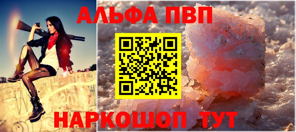 Alfa_PVP Соль  Вход с VPN  Нововоронеж  Alpha PVP Crystall 