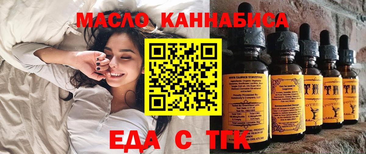 Cannafood конопля  Вход с VPN  Нововоронеж 