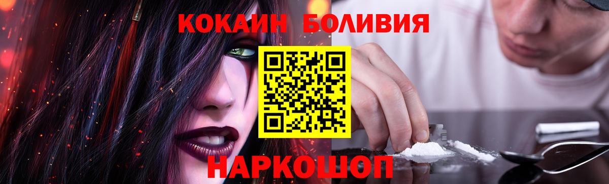 Нововоронеж  COCAIN Боливия  КОКАИН  COCAIN Эквадор  Вход с VPN 