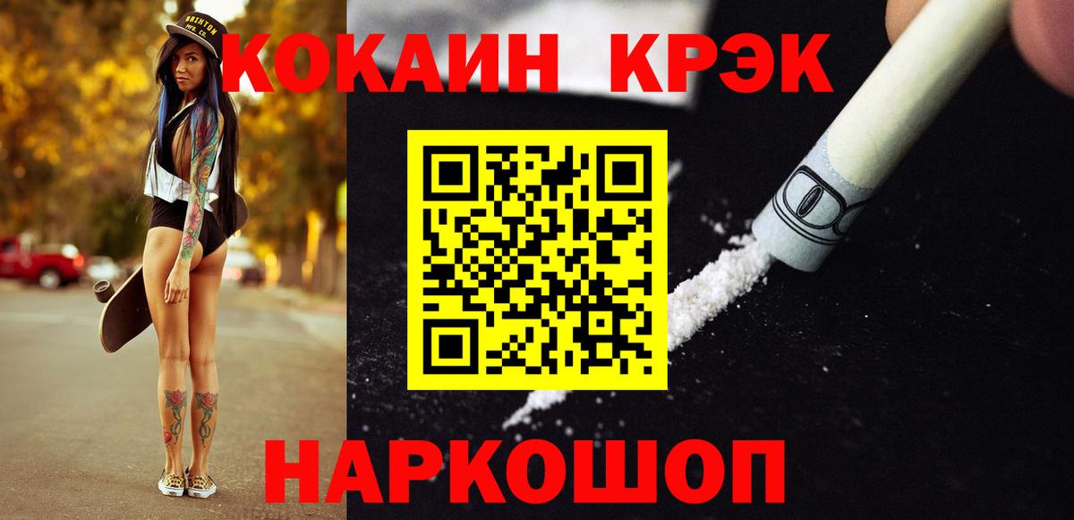 КОКАИН 99% Нововоронеж