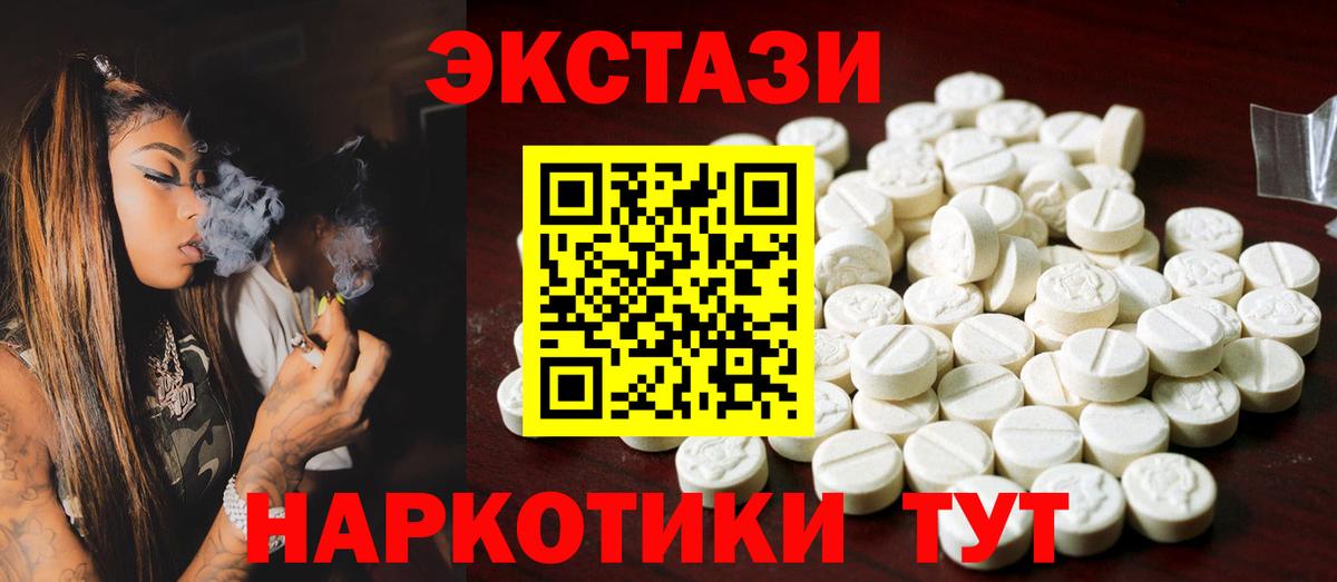 Экстази 250 мг    ссылка  нарко площадка состав  где купить наркотик  Экстази 250 мг  Вход с VPN  Нововоронеж 