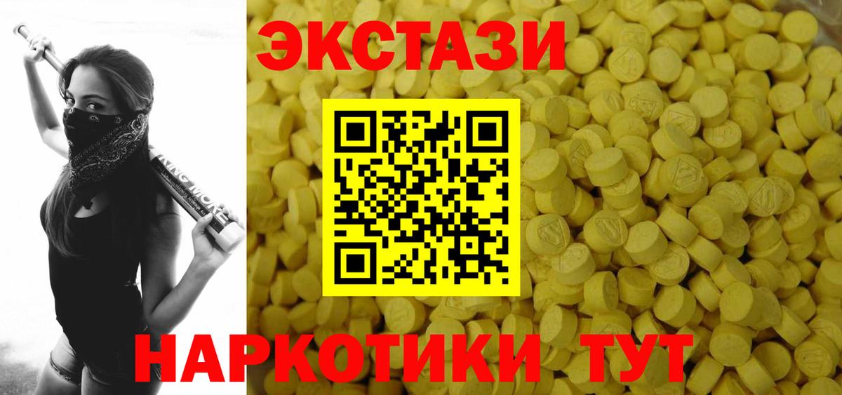 ЭКСТАЗИ 99% Нововоронеж