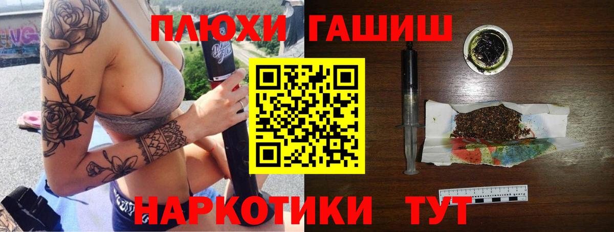 Гашиш Изолятор  Вход с VPN  Гашиш  Нововоронеж  ГАШ убойный 