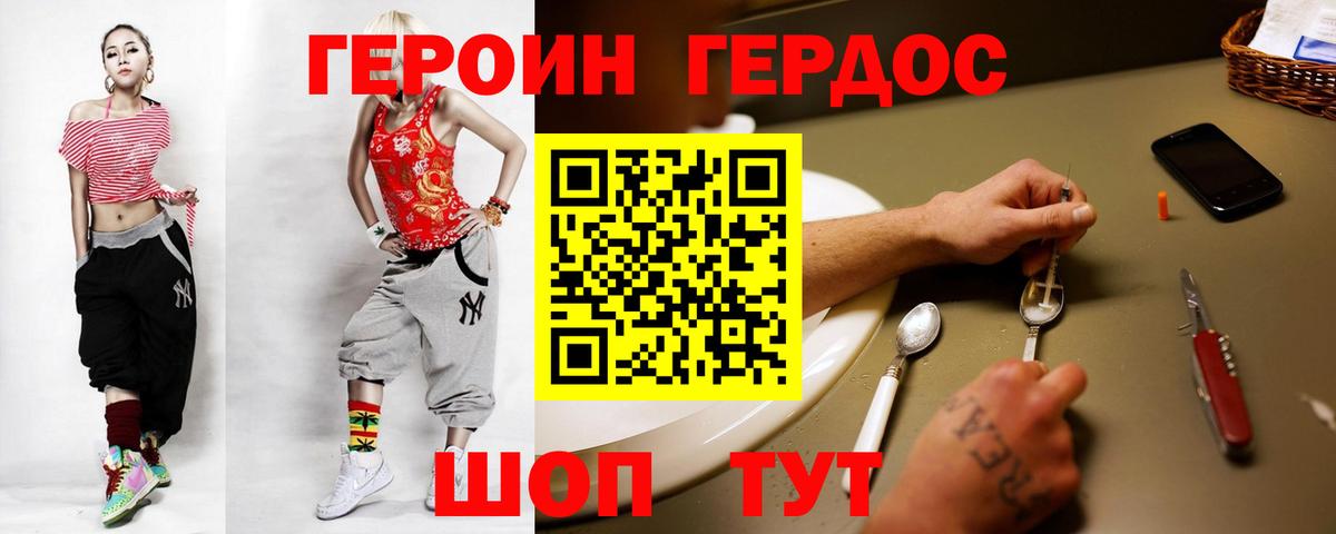 Героин афганец Нововоронеж