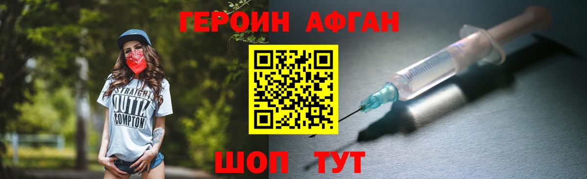 Героин герыч  Вход с VPN  ГЕРОИН  Нововоронеж 