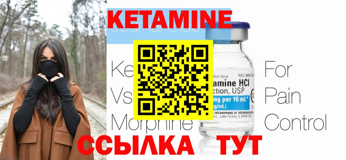 Кетамин VHQ  Кетамин ketamine  Нововоронеж  Вход с VPN 