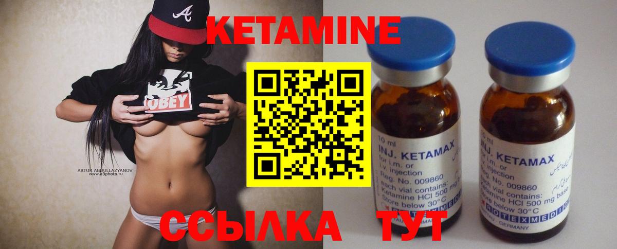 КЕТАМИН VHQ Нововоронеж