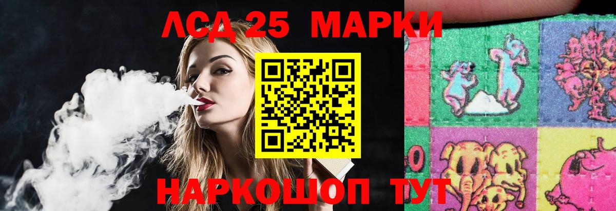 LSD-25 экстази кислота  ЛСД экстази кислота  LSD-25 экстази  Нововоронеж  Вход с VPN 