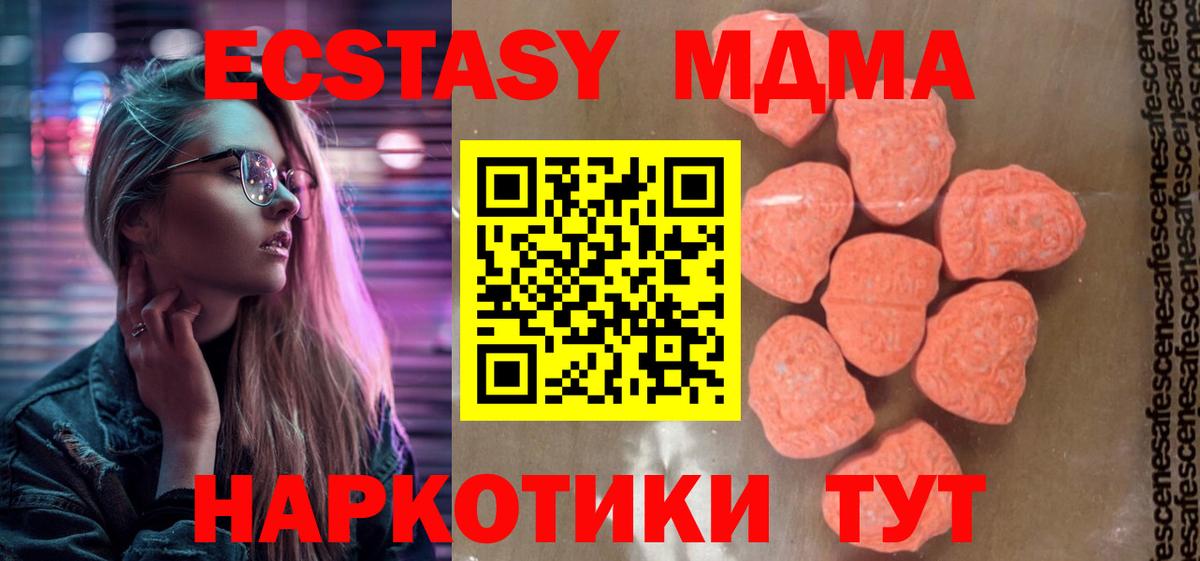 MDMA crystal  MDMA VHQ  Нововоронеж  МДМА  Вход с VPN 
