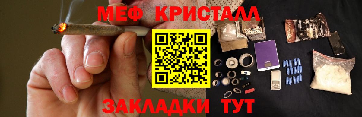 Меф мяу мяу мука Нововоронеж