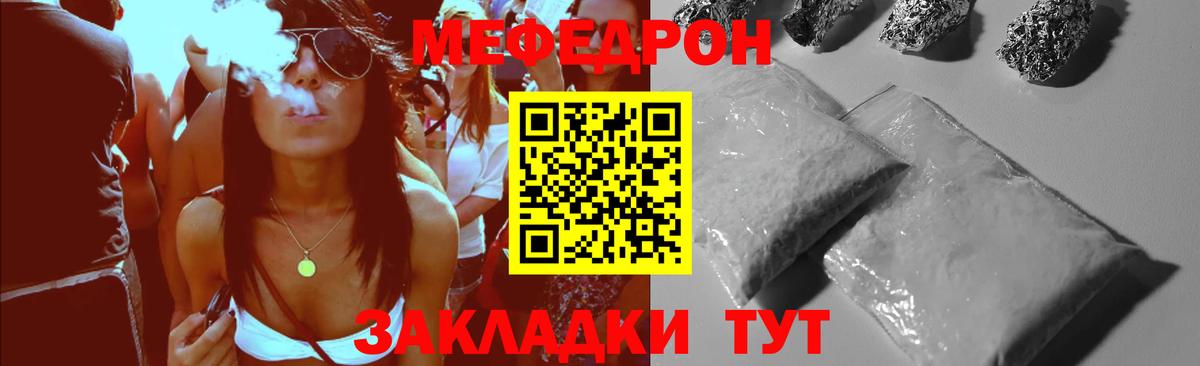 Мефедрон мяу мяу  Вход с VPN  Меф 4 MMC  МЯУ-МЯУ    как зайти  Нововоронеж 