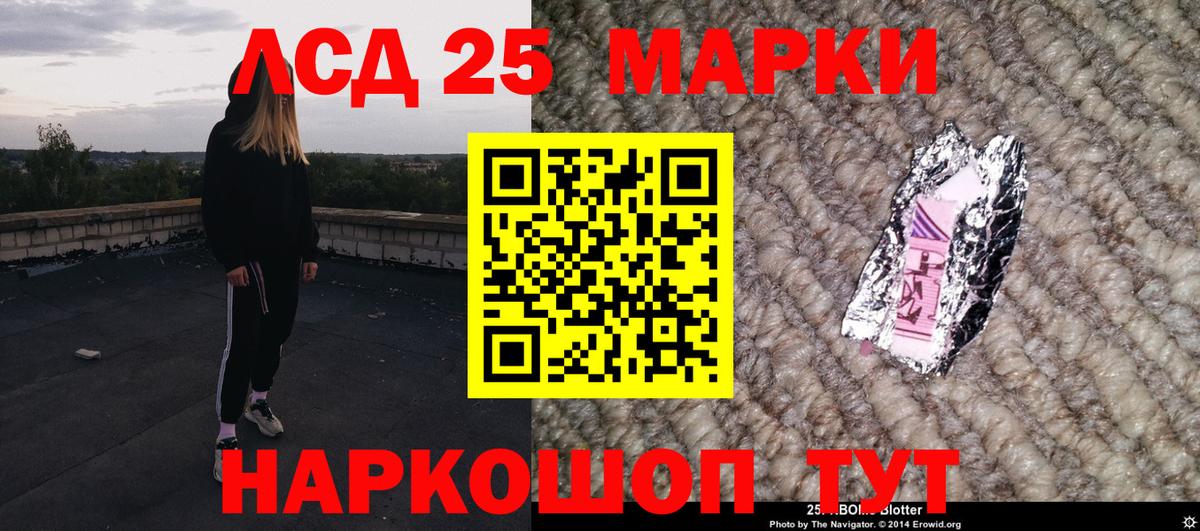 Наркотические марки 1,5мг Нововоронеж