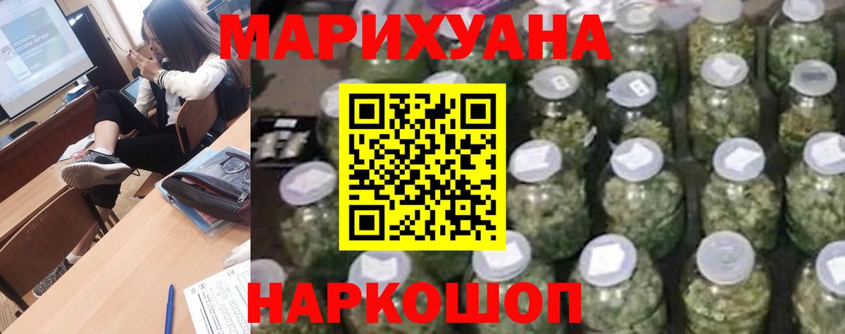 Бошки марихуана конопля Нововоронеж